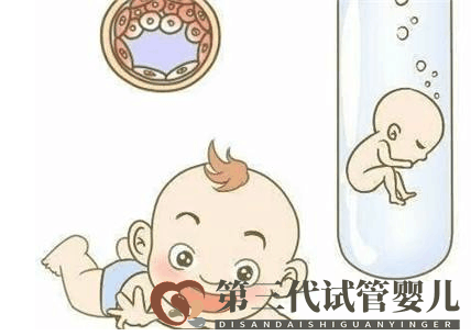 第三代试管婴儿可以避免哪些遗传病?(图1) 第三代试管婴儿可以避免哪些遗传病?(图1)