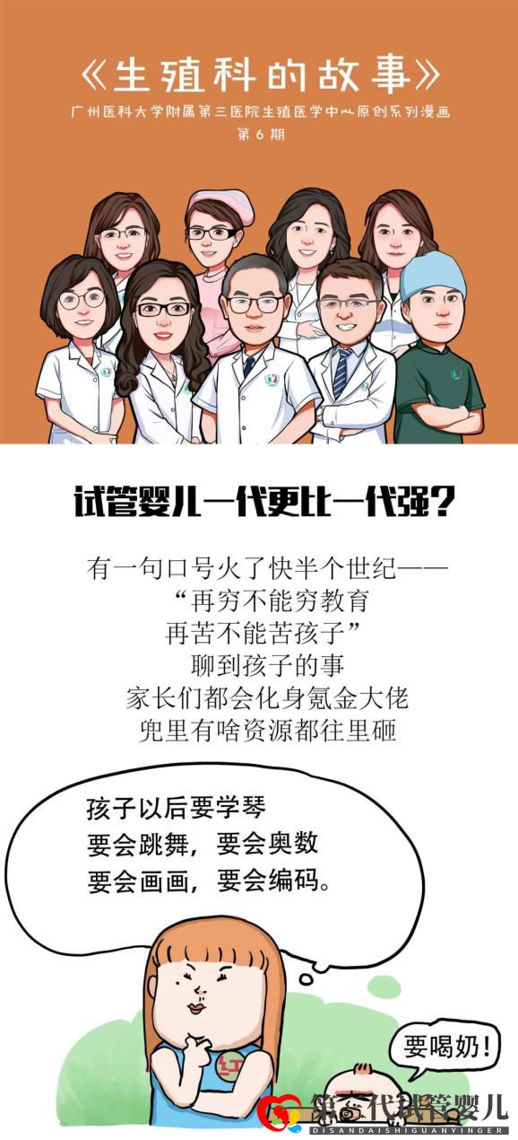一代更比一代强三代试管强无敌(图1) 一代更比一代强三代试管强无敌(图1)