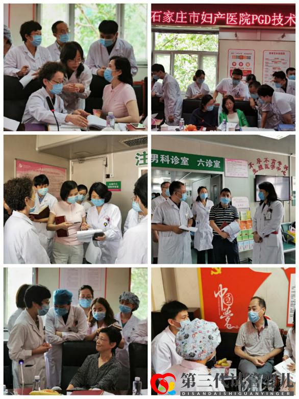 河北省首批!石家庄市妇产医院第三代试管婴儿技术获批实施(图1) 河北省首批!石家庄市妇产医院第三代试管婴儿技术获批实施(图1)