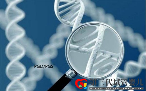 什么是第三代试管婴儿三代试管婴儿对我们生育有哪些意义(图1) 什么是第三代试管婴儿三代试管婴儿对我们生育有哪些意义(图1)
