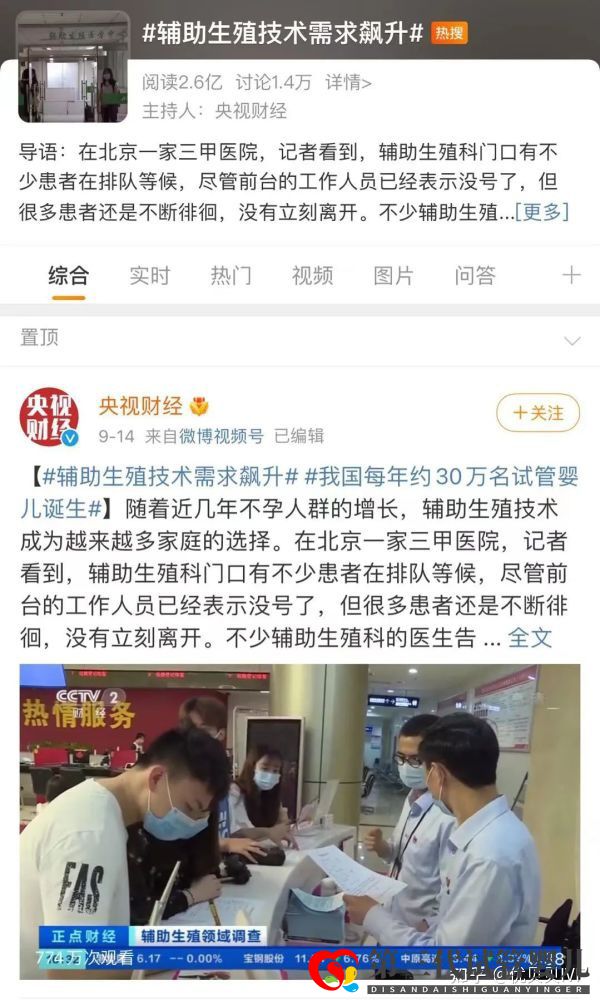 国内排名靠前的三代试管医院都有哪些第一梯队了解下(图1) 国内排名靠前的三代试管医院都有哪些第一梯队了解下(图1)