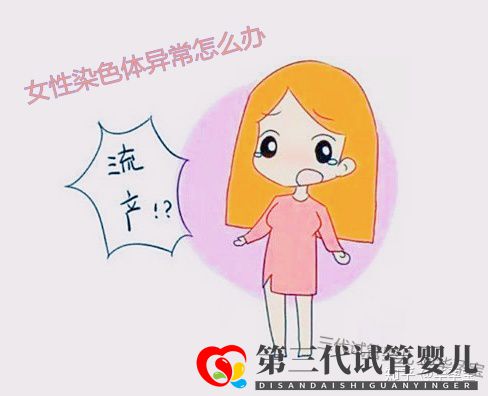 慈铭博鳌试管华孕宝女性染色体异常做三代试管成功...(图1) 慈铭博鳌试管华孕宝女性染色体异常做三代试管成功...(图1)