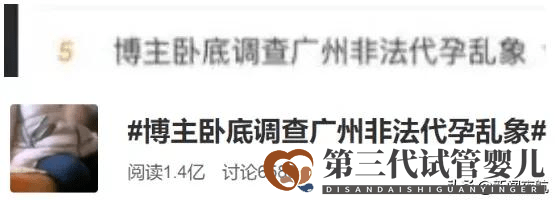 85万包生男孩,还能定制同母异父双胞胎?此地卫健委回应→(图1) 85万包生男孩,还能定制同母异父双胞胎?此地卫健委回应→(图1)