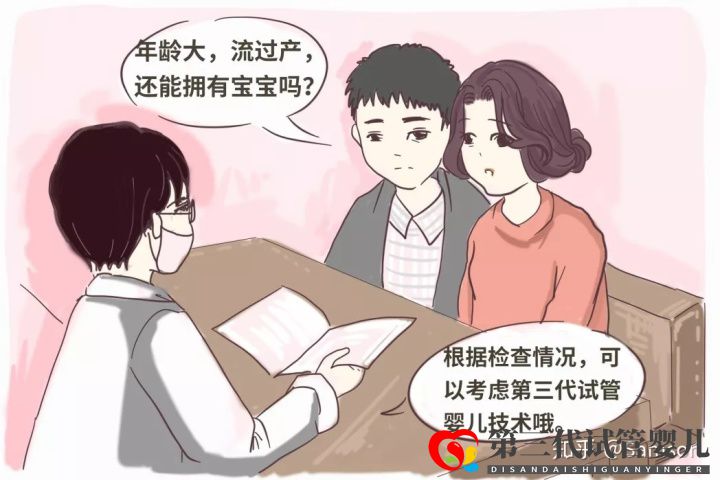 第三代试管婴儿真的最好最先进吗国内哪里可以做(图5) 第三代试管婴儿真的最好最先进吗国内哪里可以做(图5)