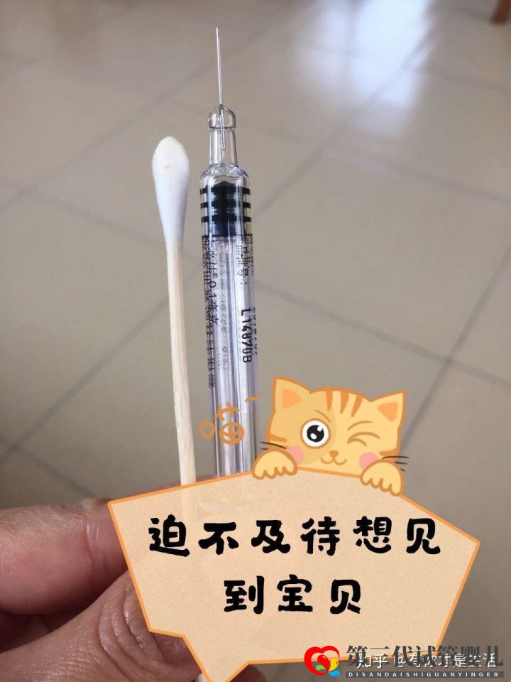 公立做三代试管,说说我的试管经历~(图2) 公立做三代试管,说说我的试管经历~(图2)