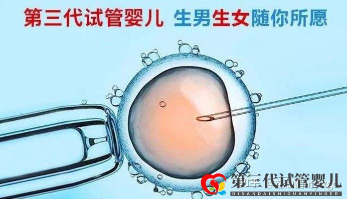 三代试管婴儿的好处(图2) 三代试管婴儿的好处(图2)