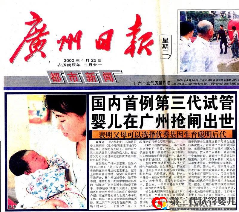 我国首个“三代试管婴”20岁了!她聪明健康,亲妈却吐槽…(图1) 我国首个“三代试管婴”20岁了!她聪明健康,亲妈却吐槽…(图1)