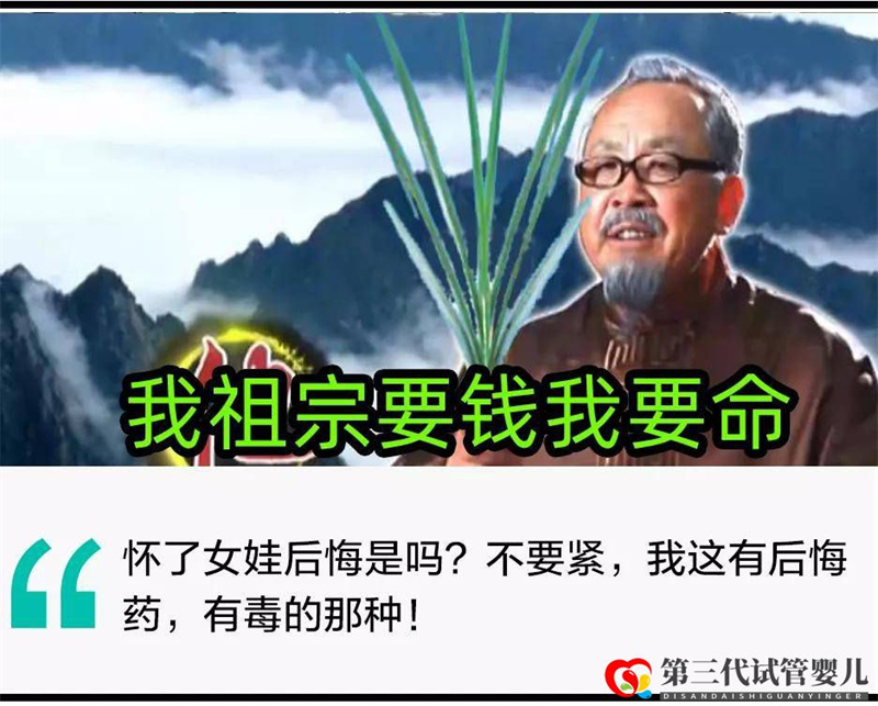我目睹了一场疯狂的“中国男胎战争”(图1) 我目睹了一场疯狂的“中国男胎战争”(图1)