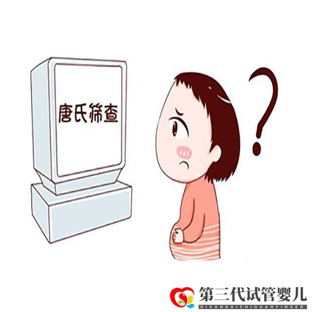 孕产说:唐氏筛查可以不做吗?原来真相是这样的,现在知道还不晚(图2) 孕产说:唐氏筛查可以不做吗?原来真相是这样的,现在知道还不晚(图2)