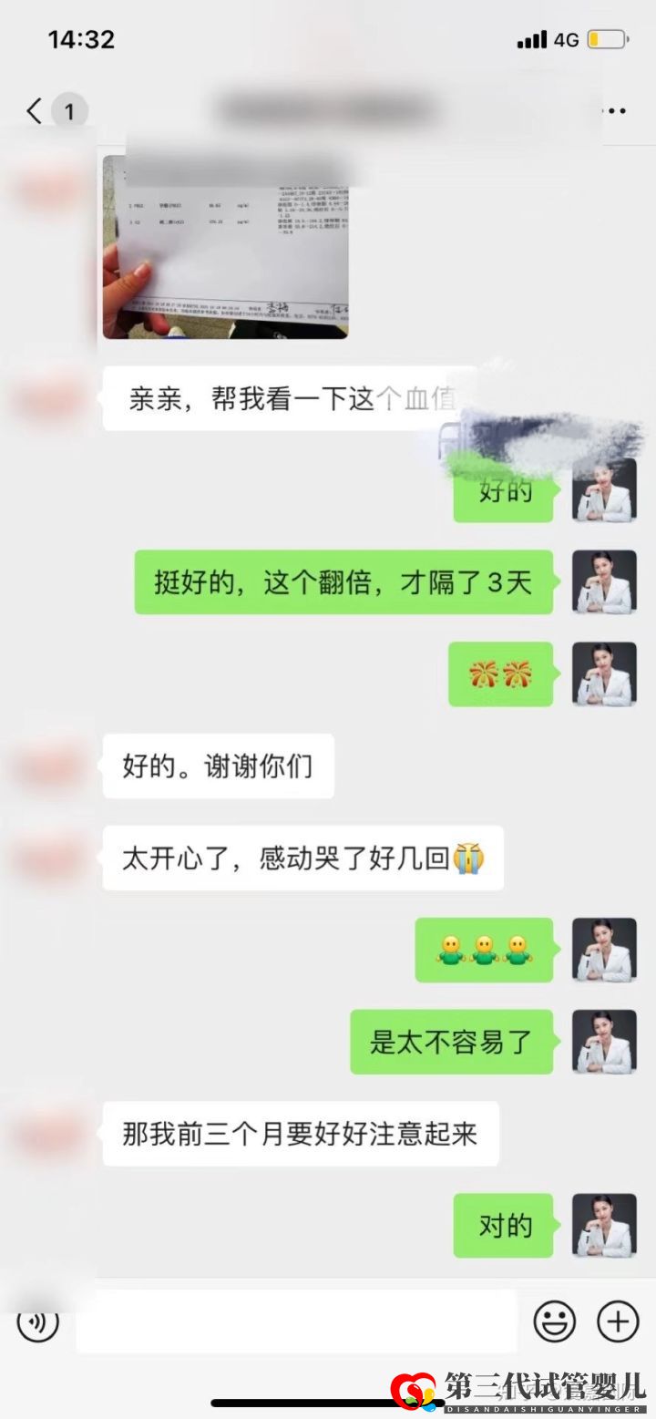 试管婴儿第三代技术包成功“生男孩”真的可以生儿子(图1) 试管婴儿第三代技术包成功“生男孩”真的可以生儿子(图1)