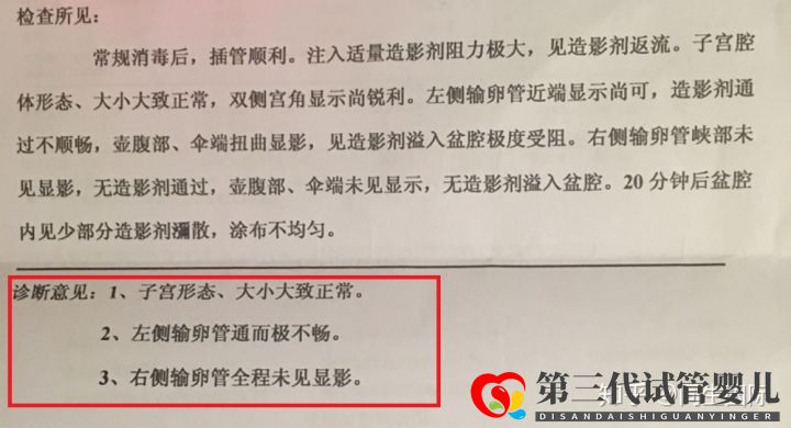 女人做了试管人就废了其中的辛酸苦不堪言,但我不(图1) 女人做了试管人就废了其中的辛酸苦不堪言,但我不(图1)