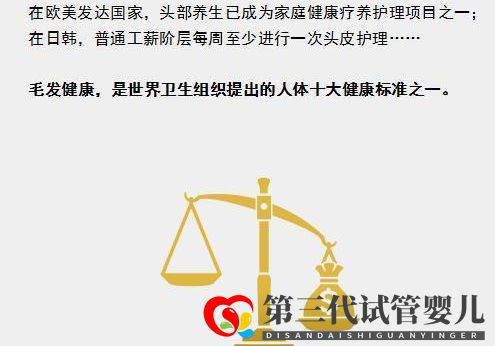 头疗育发为什么那么受欢迎,什么样的人不能做头疗?(图1) 头疗育发为什么那么受欢迎,什么样的人不能做头疗?(图1)