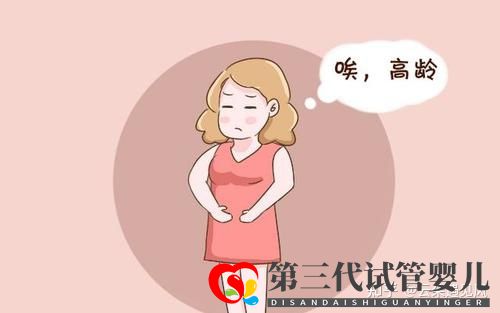 48岁高龄做第三代试管婴儿成功率是多少(图1) 48岁高龄做第三代试管婴儿成功率是多少(图1)