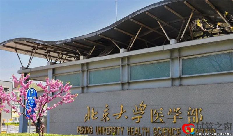 全国医学院排名出炉,榜首连续3年登顶,湘雅医学院跌出前10(图1) 全国医学院排名出炉,榜首连续3年登顶,湘雅医学院跌出前10(图1)