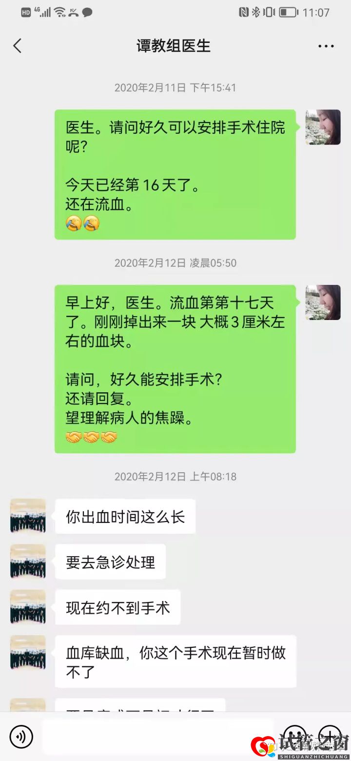 过来人劝你不要轻易选择试管移植(试管婴儿怎么做的全过程)(图4) 过来人劝你不要轻易选择试管移植(试管婴儿怎么做的全过程)(图4)