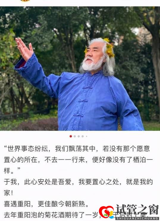 他是知名大导演,妻子为其3次试管取70颗卵子,今年近百岁成人生赢家(图2) 他是知名大导演,妻子为其3次试管取70颗卵子,今年近百岁成人生赢家(图2)