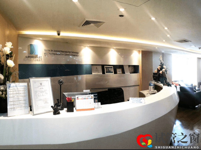 泰国十大正规试管医院排名分享,寻找适合自己的医院(图4) SUPERIOR A.R.T医院位于曼谷