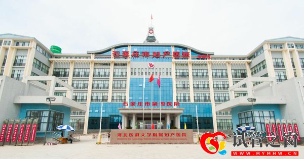 石家庄试管婴儿医院排名大全(图4) 石家庄市妇产医院全貌