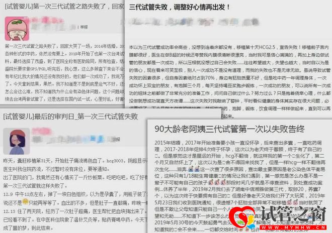 性别鉴定、包生男女三代试管「乱象」缘何产生(图2) 性别鉴定、包生男女三代试管「乱象」缘何产生(图2)