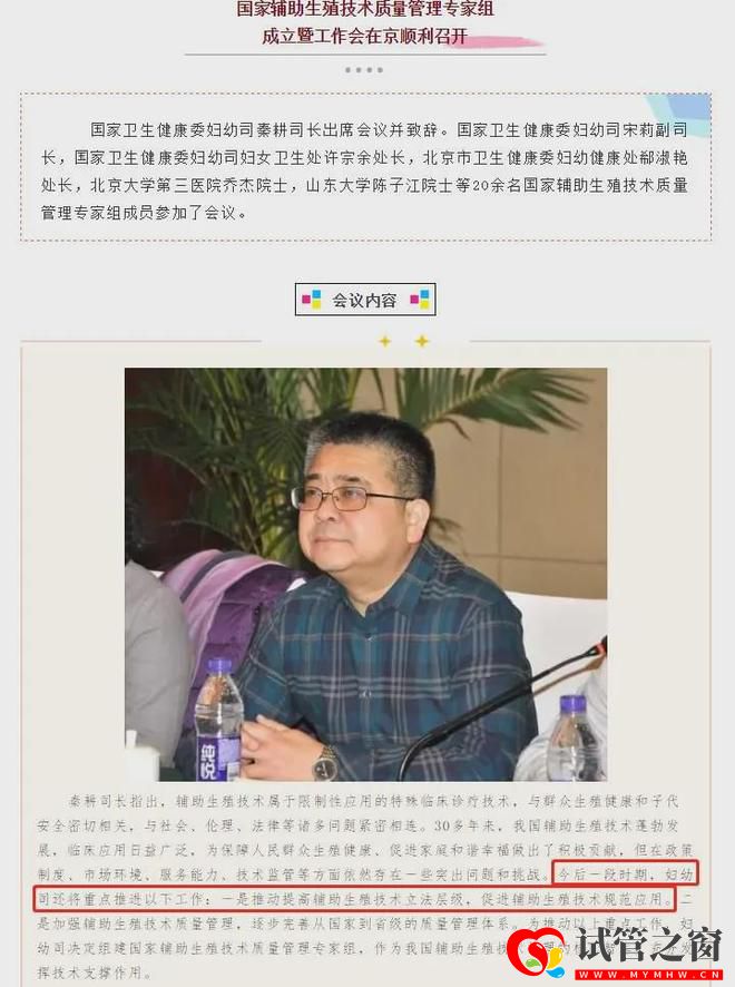 性别鉴定、包生男女三代试管「乱象」缘何产生(图6) 性别鉴定、包生男女三代试管「乱象」缘何产生(图6)