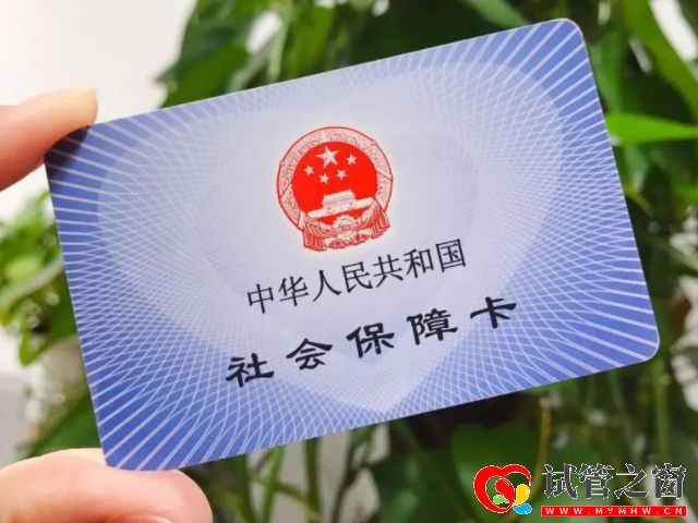 三代试管报销时间解读,全国推广从北京开始(图3) 北京是首个试管可以通过医保报销点