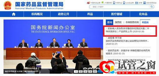 国内首个三代试管创新产品获批上市,胚胎领域黑科技到底牛在哪(图1) 国内首个三代试管创新产品获批上市,胚胎领域黑科技到底牛在哪(图1)