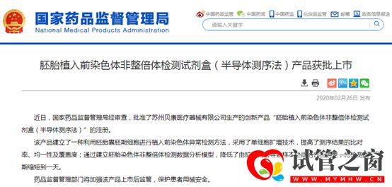 三代试管PGS进入有证时代,合规加速辅助生殖行业“洗牌”(图3) 三代试管PGS进入有证时代,合规加速辅助生殖行业“洗牌”(图3)