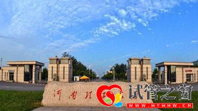 河南高校经费预算排名出炉,河南师大排名超过河南科大,稳居第三(图2) 河南高校经费预算排名出炉,河南师大排名超过河南科大,稳居第三(图2)