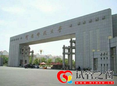 河南高校经费预算排名出炉,河南师大排名超过河南科大,稳居第三(图6) 河南高校经费预算排名出炉,河南师大排名超过河南科大,稳居第三(图6)