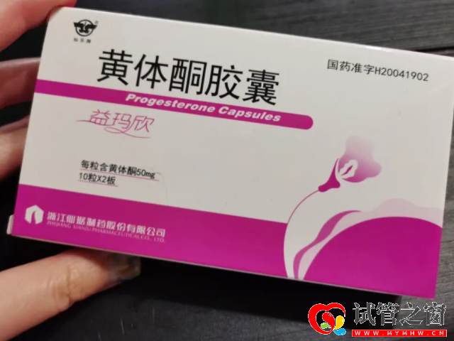肝素和黄体酮的区别,怀孕保胎打哪个好看两者优势就明了(图3) 黄体酮的主要成分就是孕酮