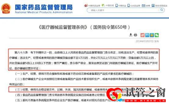 全国各地药监局相继发布公告,将加强三代试管PGS临床应用合规性监...(图2) 全国各地药监局相继发布公告,将加强三代试管PGS临床应用合规性监...(图2)
