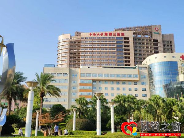 中医or试管?长沙多囊卵巢治疗医院/医生指南请收好(附价目表)(图3) 中南大学湘雅三医院