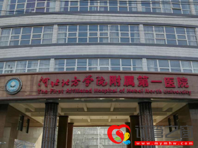 河北试管婴儿医生排名,这15位大夫助孕技术都不错!(图1) 河北试管婴儿医院