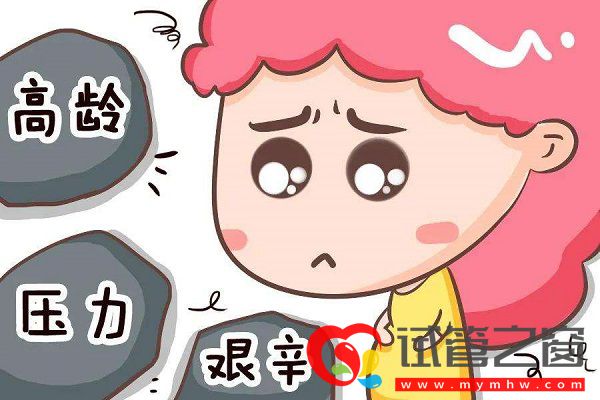 防止试管婴儿出现空卵泡讲方法,找准原因才好解决(图2) 高龄是形成空卵泡原因之一