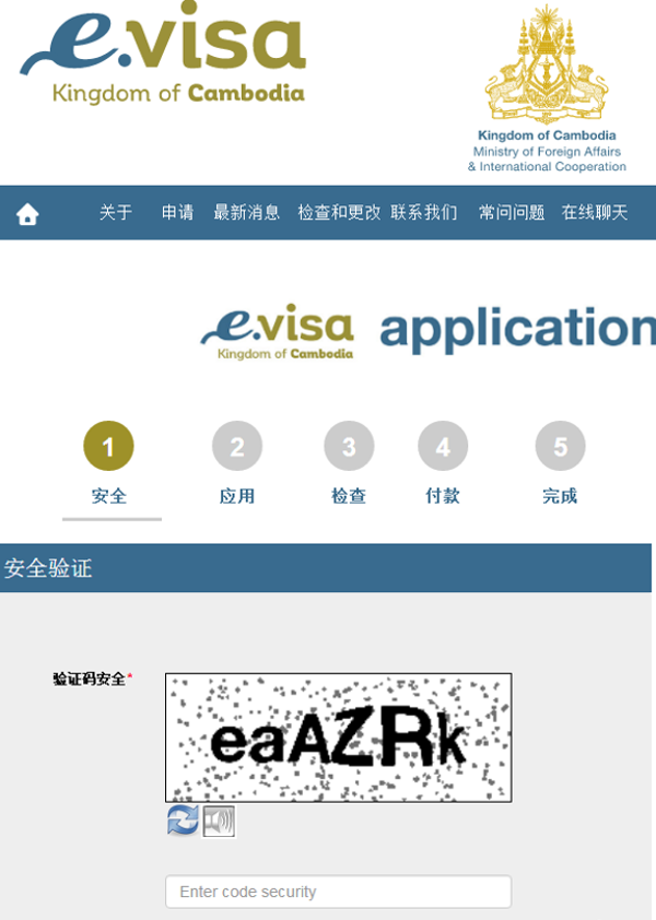 柬埔寨试管婴儿攻略(图3) 柬埔寨电子签证官方网站