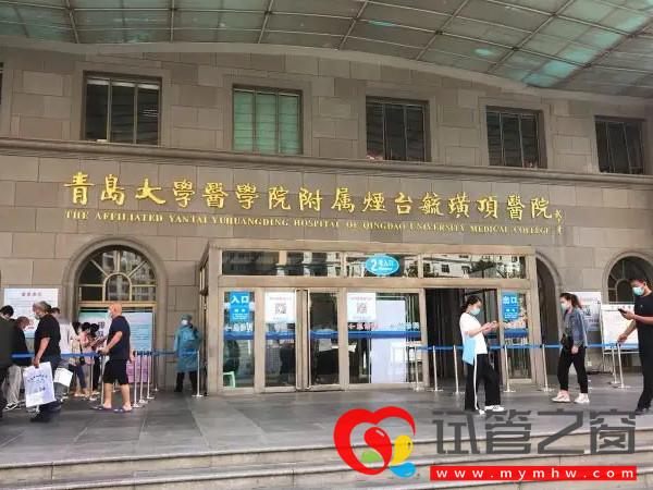 烟台供卵机构排名,毓璜顶or烟台山医院选择指南(图2) 烟台毓璜顶医院