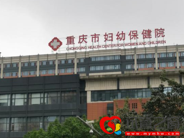 重庆试管婴儿医生排名表, 十大好评助孕专家一览(图1) 重庆妇幼院可以做试管