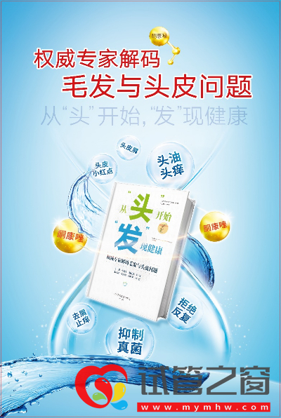 用科学理念呵护头皮健康,远离头油、头痒、脱发(图2) 用科学理念呵护头皮健康,远离头油、头痒、脱发(图2)