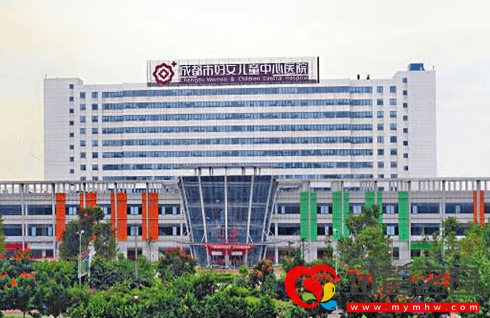 成都市妇女儿童中心医院