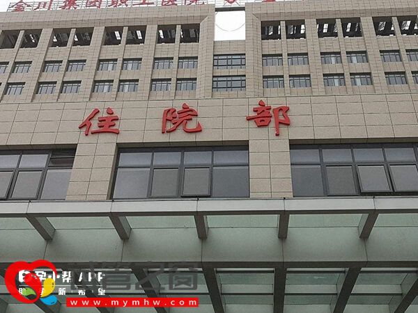 三家成功率高的上海试管婴儿医院推荐,妊娠率均不低于55%(图2) 上海权威试管医院有哪些