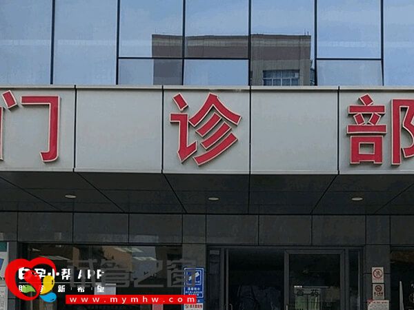 无锡市妇幼做一次供卵试管婴儿要多少钱?检查到验孕至少3万(图2) 试管婴儿省钱小妙招