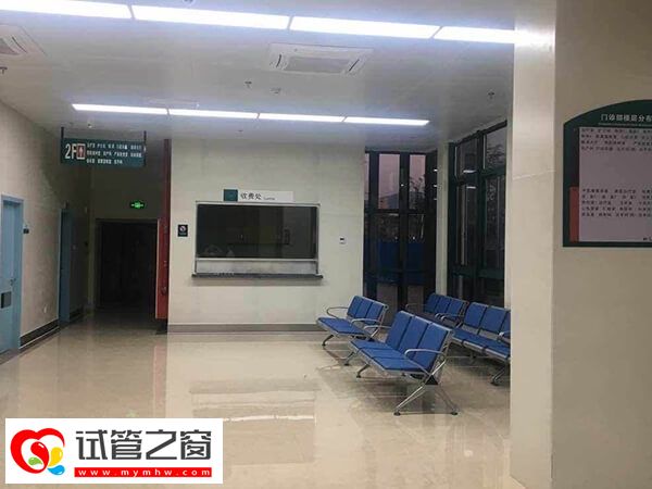 盘锦人工授精费用预估，检查+促排+手术约1万