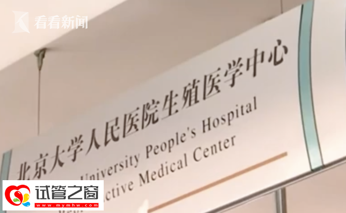 16项辅助生殖技术入医保试管婴儿部分费用可报销(图1) 16项辅助生殖技术入医保试管婴儿部分费用可报销(图1)