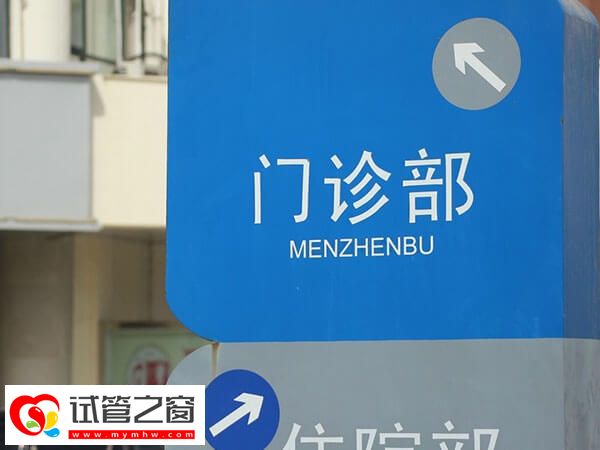 宁波妇女儿童医院二代供卵助孕价格估算，单周期至少3.5万