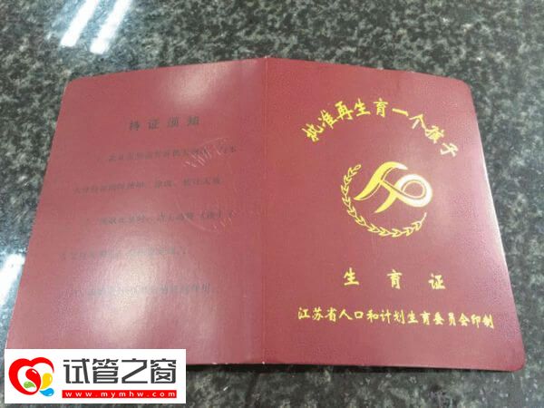 生三胎国家奖励怎么领取(图1) 生三胞胎国家奖励的2万元其实是生育津贴