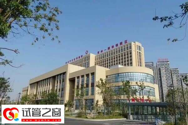 在常州市妇幼做一次试管婴儿价格多少?从检查到移植需备2.5万(图2) 常州市妇幼试管促排卵费用