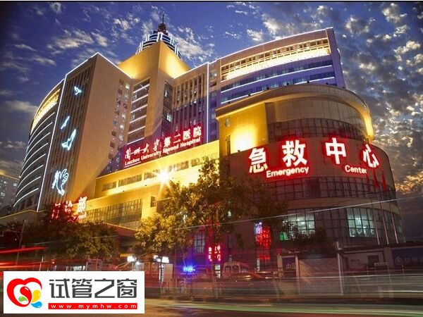 2024兰州供卵试管婴儿机构精选,附兰大二院助孕花费(图2) 兰大二院供卵试管费用高不高