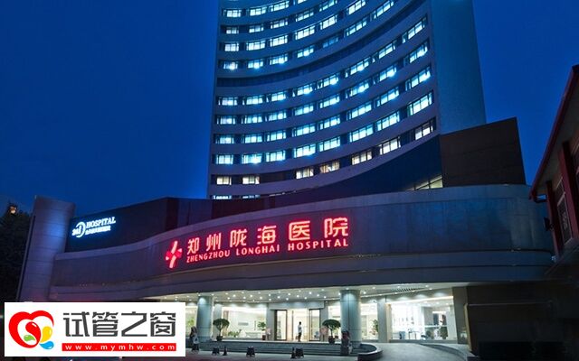 郑州陇海医院人工授多少钱