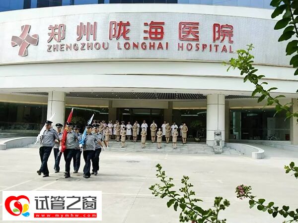 郑州陇海医院试管费用多少