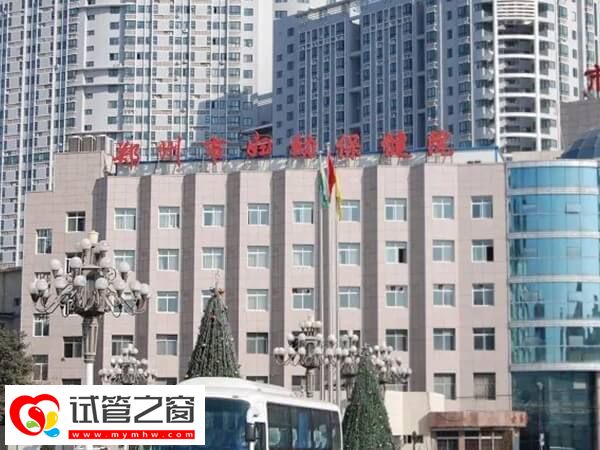 郑州妇幼保健院试管成功率高不高